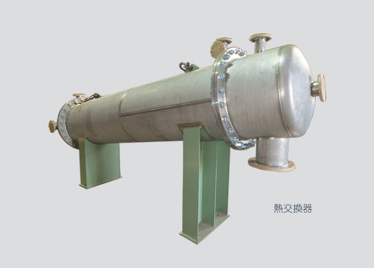 熱交換器 熱交換器